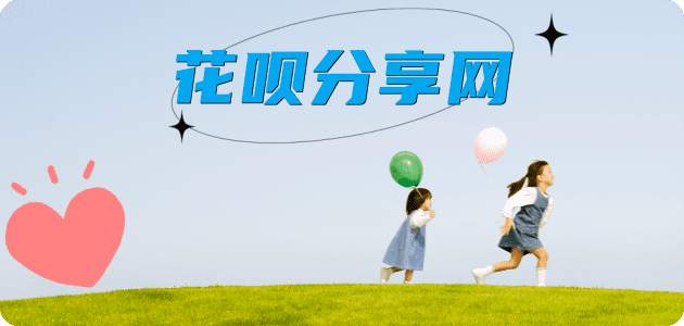 花呗附近信用卡套现在什么地方套现 - 花呗套现平台-京东白条套现商家